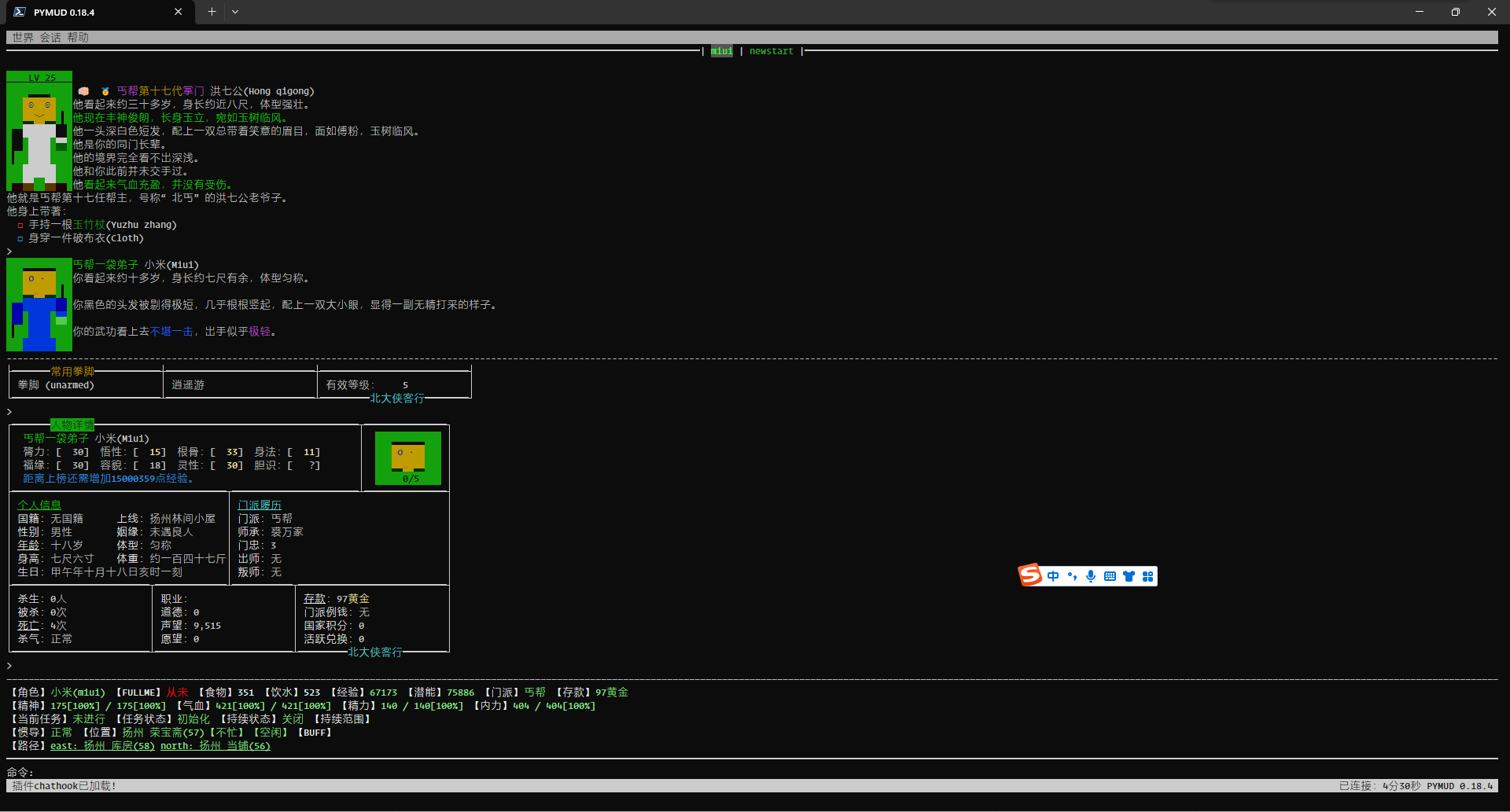 滚动时自动分屏